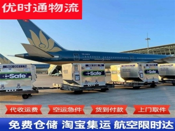 汉滨到美国空运加急专线